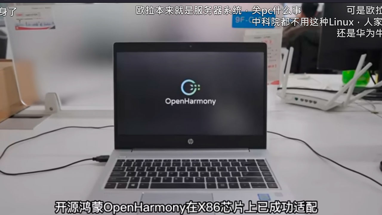 OpenHarmony bilgisayar