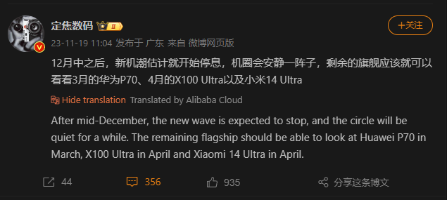 Xiaomi 14 Ultra tanıtım tarihi ortaya çıktı